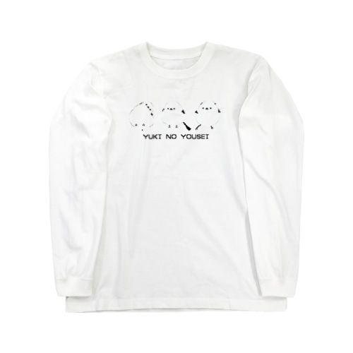 【ドット絵】雪の妖精シマエナガ(YUKI NO YOUSEI) Long Sleeve T-Shirt