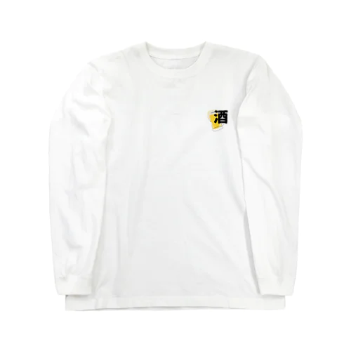 お酒を飲むぞうの日 Long Sleeve T-Shirt