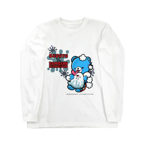 ゾンベアー×しゅーしゅーコラボ（グレー） Long Sleeve T-Shirt