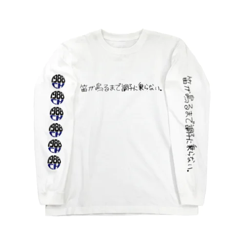 笛調GOODS Long Sleeve T-Shirt