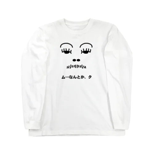 ム…なんとか、クの Long Sleeve T-Shirt