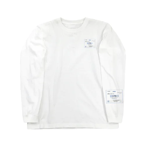 よしよし領収書 Long Sleeve T-Shirt