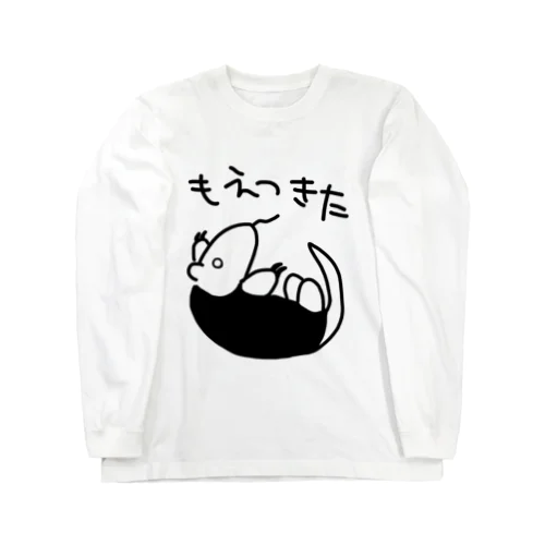 燃え尽きた【ミナミコアリクイ】 Long Sleeve T-Shirt