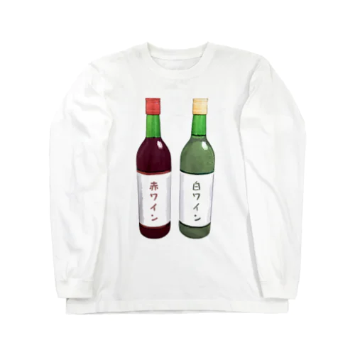赤ワインと白ワイン_230302 ロングスリーブTシャツ