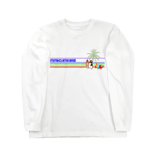 バカンスちょい悪べーすくん Long Sleeve T-Shirt