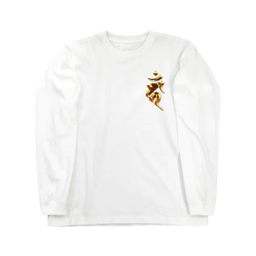 カーン（不動明王）Gold Long Sleeve T-Shirt