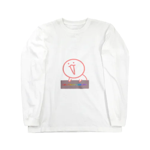 入社してないけど退職したい Long Sleeve T-Shirt