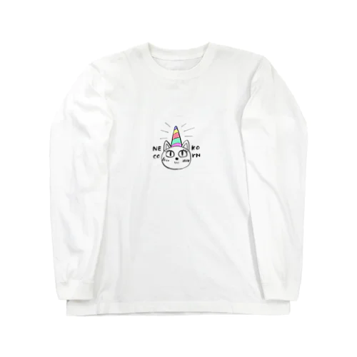 ユニコーンになりたいネココーン Long Sleeve T-Shirt