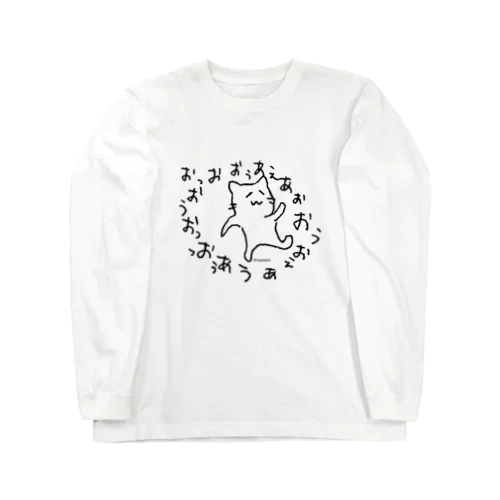 おっおおぅあえあぉおぅおぇあう/服 Long Sleeve T-Shirt