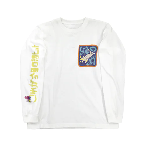 ハッピーにゃいすプレゼント Long Sleeve T-Shirt