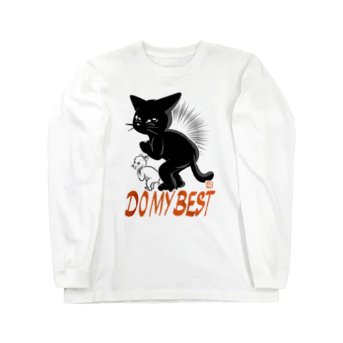 Do My Best! Long Sleeve T-Shirt