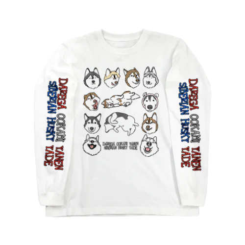 ダレガオオカミヤネン Long Sleeve T-Shirt