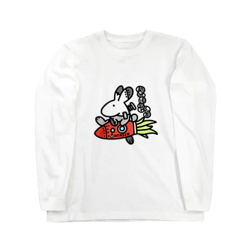 ウサギ(2023) Long Sleeve T-Shirt