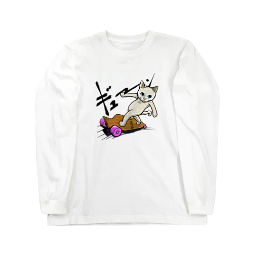 ロングボードねこ Long Sleeve T-Shirt