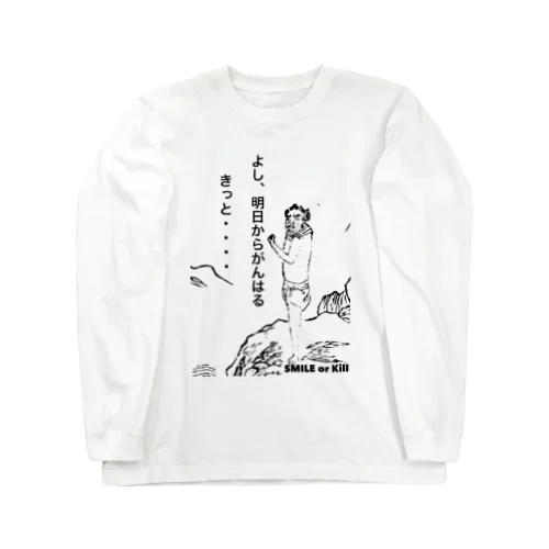  SMILE or K ill(山海経コメント) Long Sleeve T-Shirt