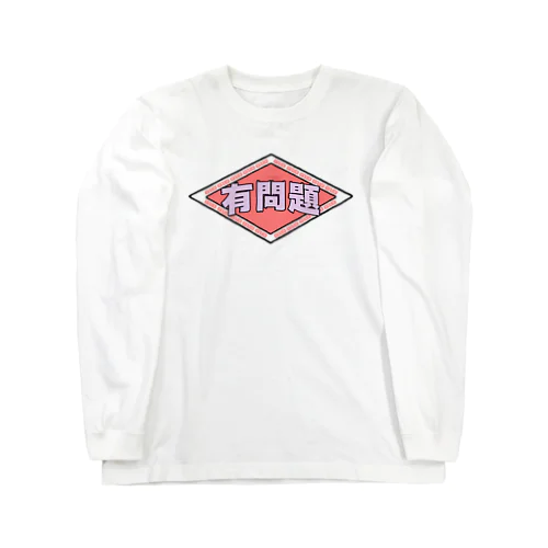 YAUMANTAI（ girl ） Long Sleeve T-Shirt