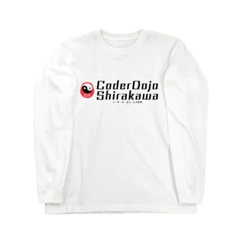 CoderDojo白河 オリジナルグッズ Long Sleeve T-Shirt