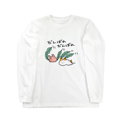 応援ウミウシとメンダコ Long Sleeve T-Shirt