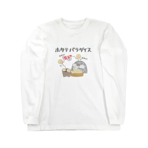 ホタテパラダイス ロングスリーブTシャツ