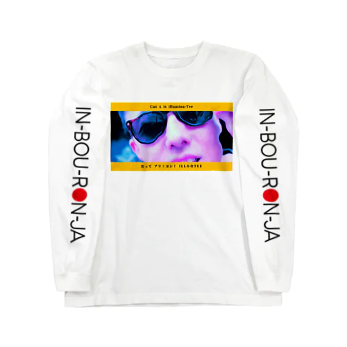 アリ？ヨシ？ ILLみなTEE Long Sleeve T-Shirt