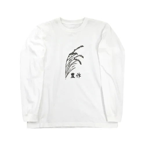 豊作 Long Sleeve T-Shirt