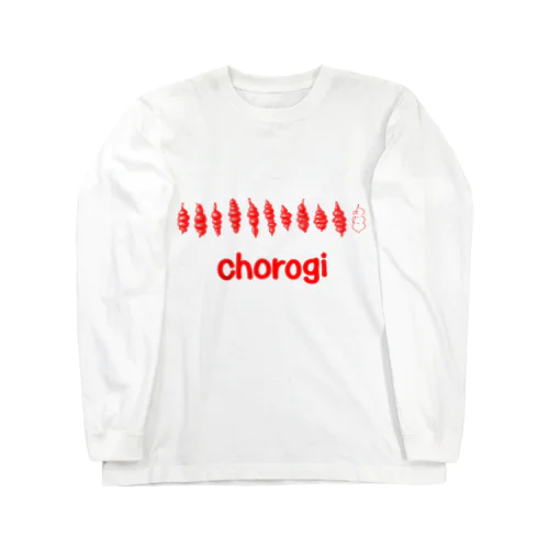 ちょろぎ Long Sleeve T-Shirt