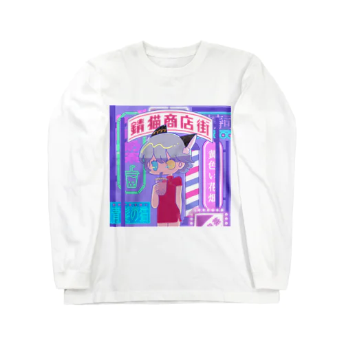 たんぽぽねここ◇2周年記念グッズ ロングスリーブTシャツ