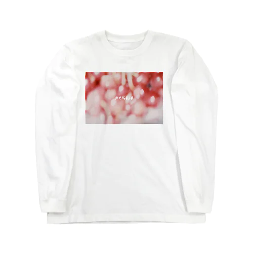 🍒 Long Sleeve T-Shirt