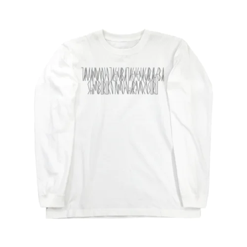 「百人一首 89番歌 式子内親王」カナクギフォントL Long Sleeve T-Shirt