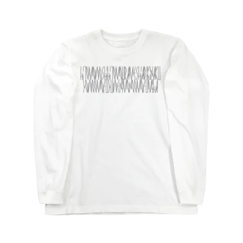 「百人一首 99番歌 後鳥羽院」カナクギフォントL Long Sleeve T-Shirt