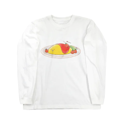 ミニトマトに遊ばれるオムライス Long Sleeve T-Shirt
