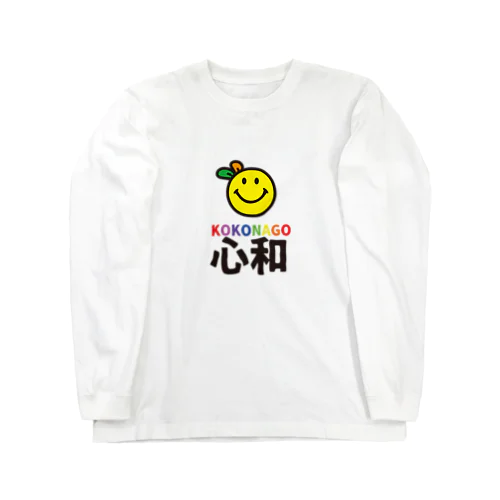 KOKONAGO-smil- Long Sleeve T-Shirt