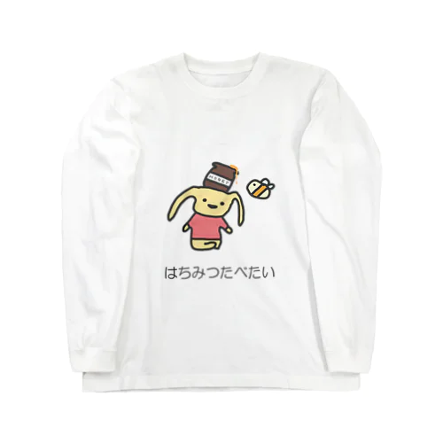 はちみつたべたいうさぶろー ロングスリーブTシャツ