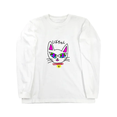 しばちゃん Long Sleeve T-Shirt