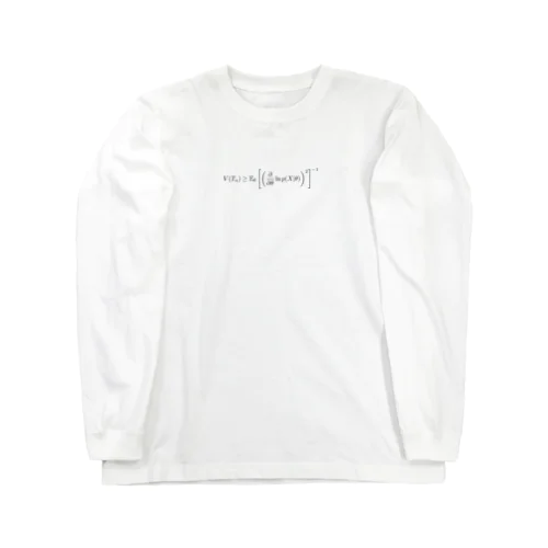 クラメールラオの不等式 - Cramer-Rao Inequality - Long Sleeve T-Shirt