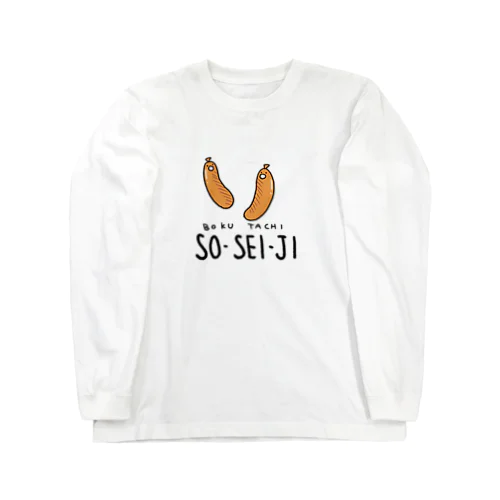 BOKU TACHI SO-SEI-JI ロングスリーブTシャツ