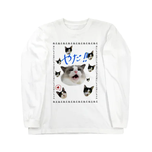 しらたきくんとオレオくん Long Sleeve T-Shirt