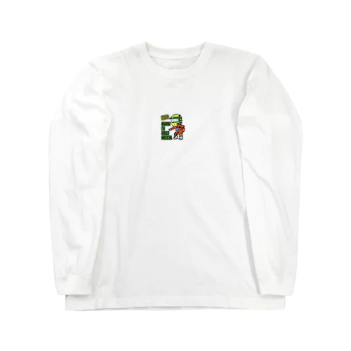 サーキットのオカミちゃん Long Sleeve T-Shirt