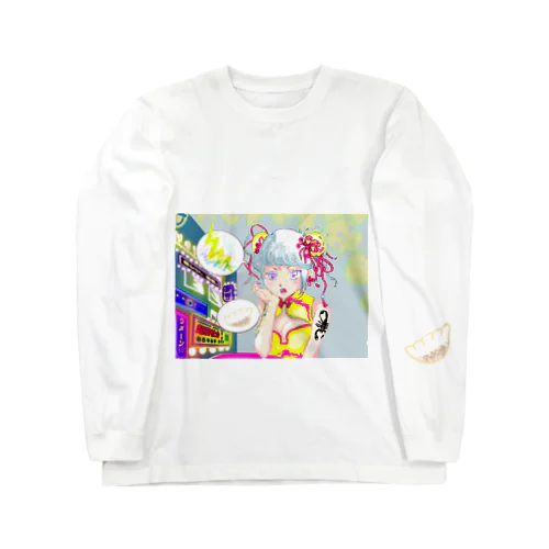 餃子食べたいガール Long Sleeve T-Shirt