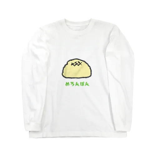 めろんぱん Long Sleeve T-Shirt