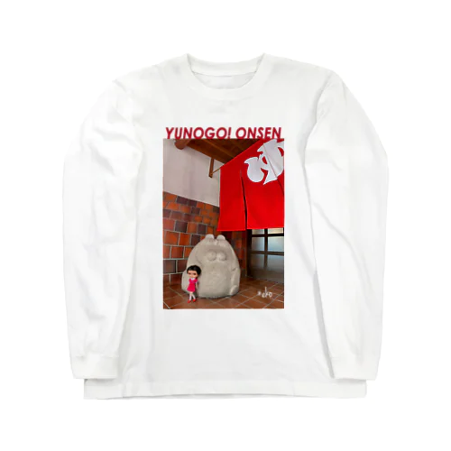 たぬこと湯郷温泉 Long Sleeve T-Shirt