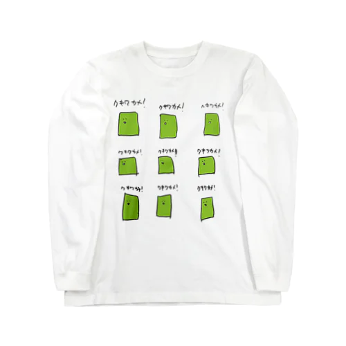 クキワカメ！ Long Sleeve T-Shirt