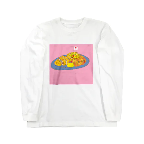 トルコライス Long Sleeve T-Shirt