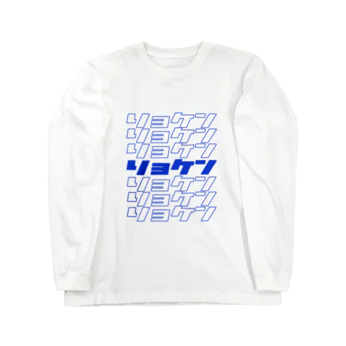 ryoken ロングスリーブTシャツ