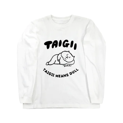 たいぎい Long Sleeve T-Shirt