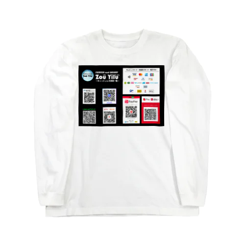 決済一覧その１ Long Sleeve T-Shirt