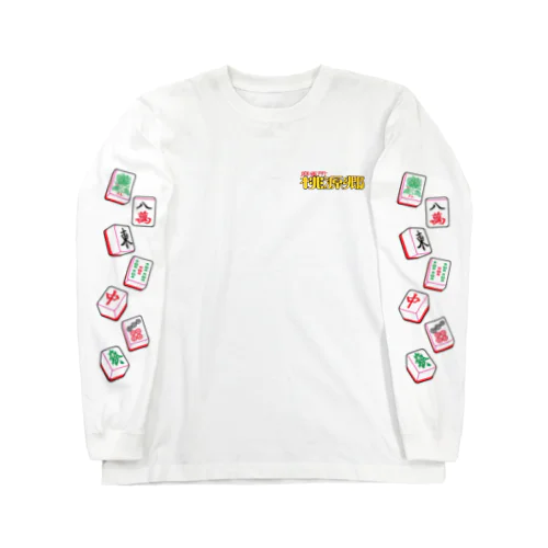 麻雀所桃源郷 Long Sleeve T-Shirt