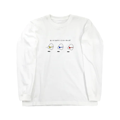 はたらきすぎを くいとめる おばけたち Long Sleeve T-Shirt