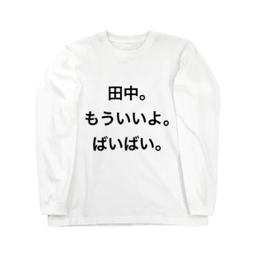 szk Long Sleeve T-Shirt