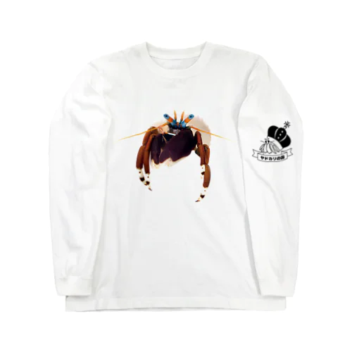 飛び出すスベスベサンゴヤドカリ Long Sleeve T-Shirt